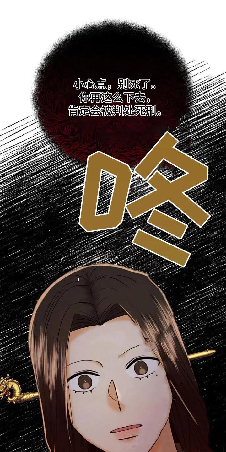 《拯救剧本里的我》第35章：我会改变的 第6页
