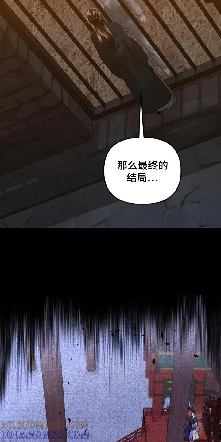 《拯救剧本里的我》第35章：我会改变的 第15页