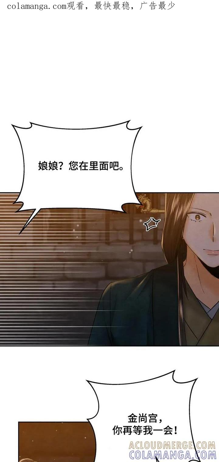 《拯救剧本里的我》第35章：我会改变的 第1页