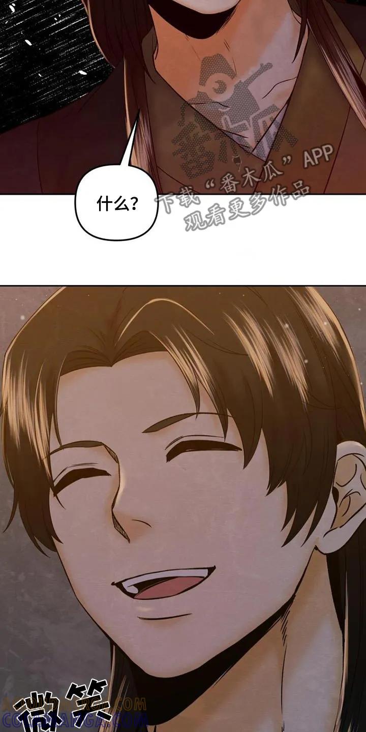 《拯救剧本里的我》第35章：我会改变的 第7页