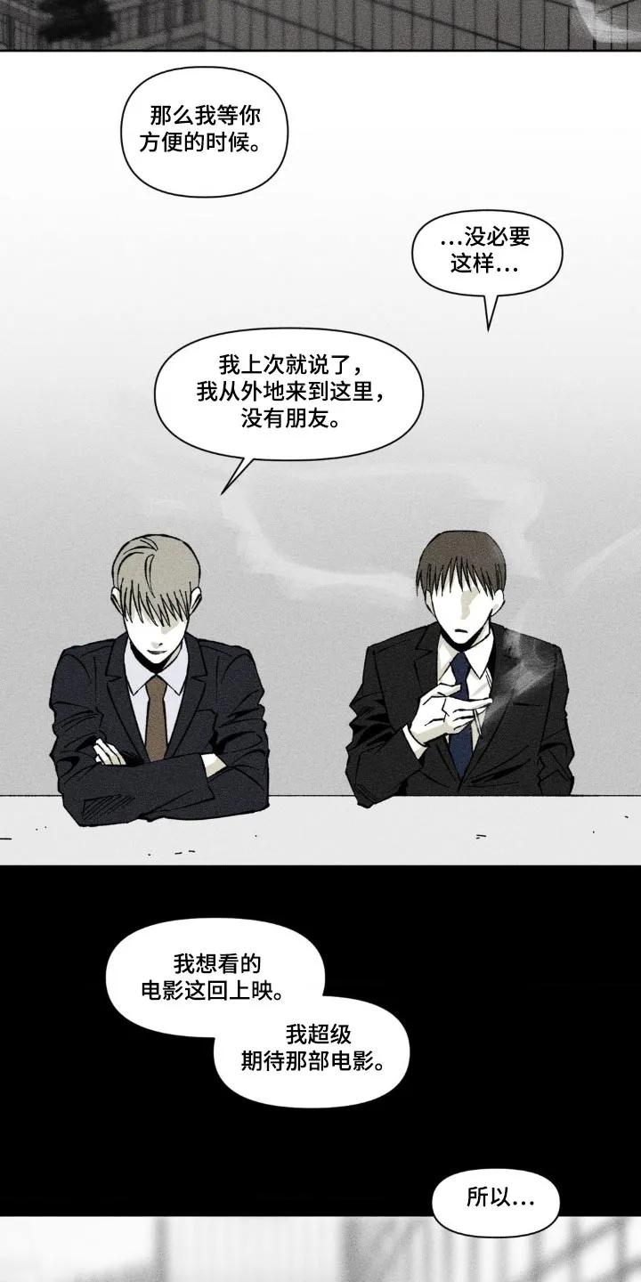 《强人锁男》第35章：去海边 第4页