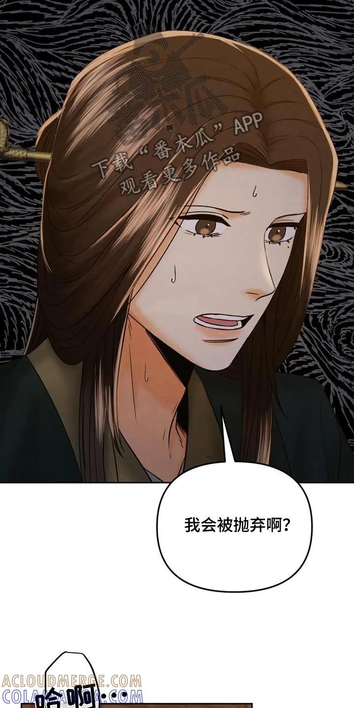 《拯救剧本里的我》第35章：我会改变的 第19页
