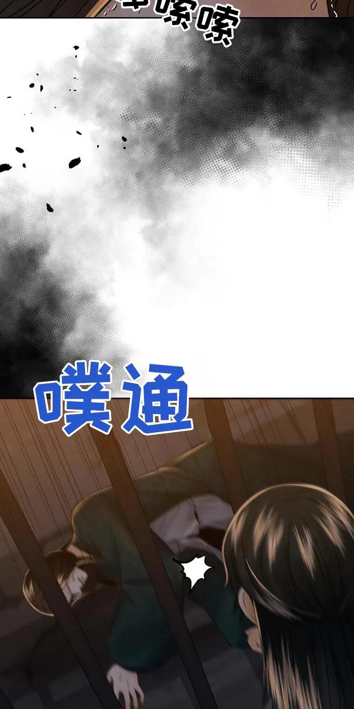 《拯救剧本里的我》第35章：我会改变的 第22页