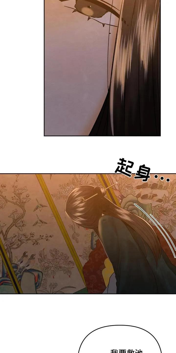 《拯救剧本里的我》第36章：散散步 第2页