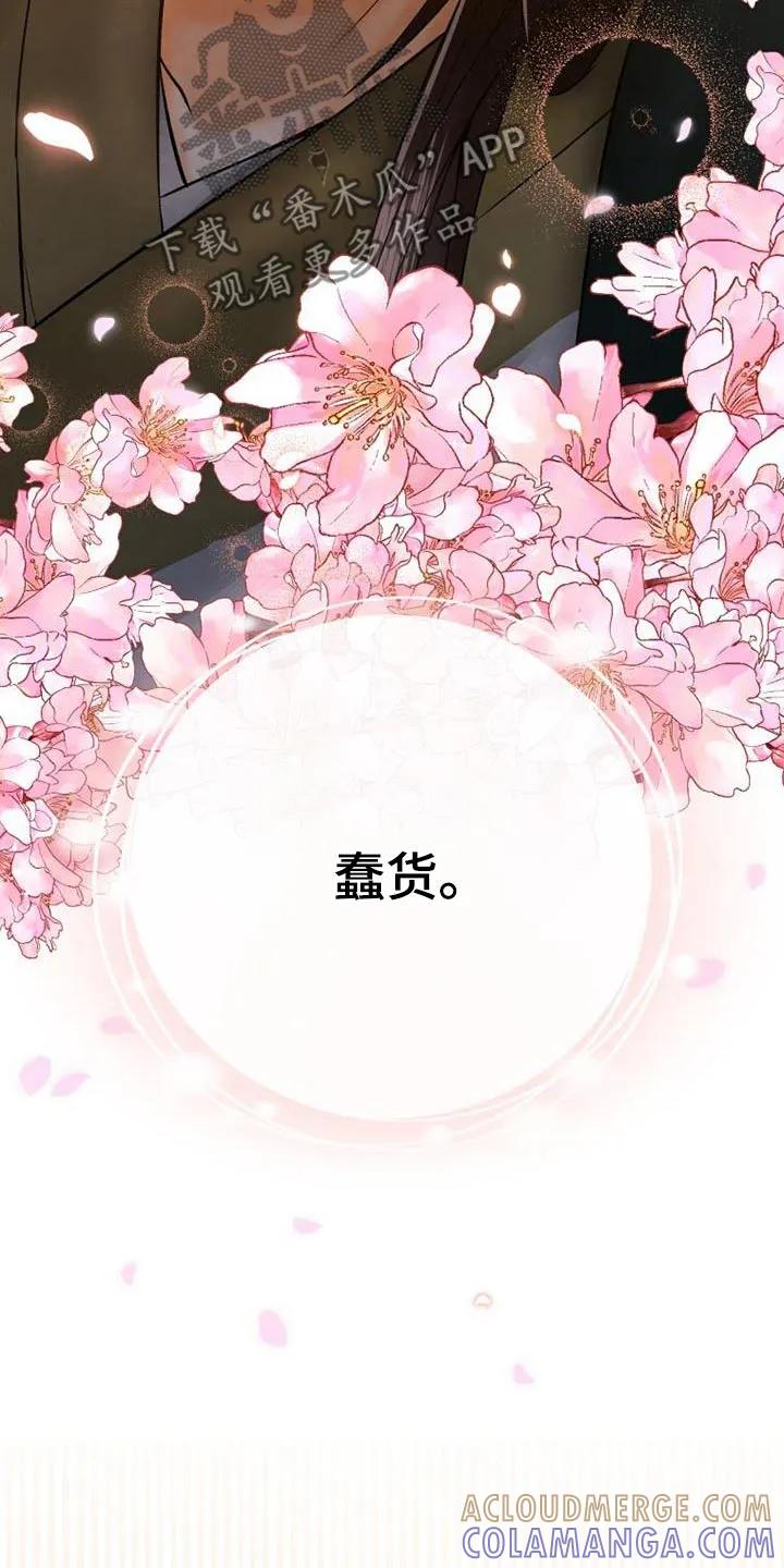 《拯救剧本里的我》第36章：散散步 第25页