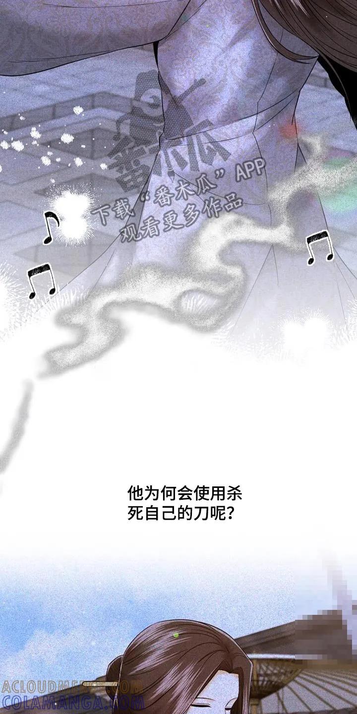 《拯救剧本里的我》第36章：散散步 第13页