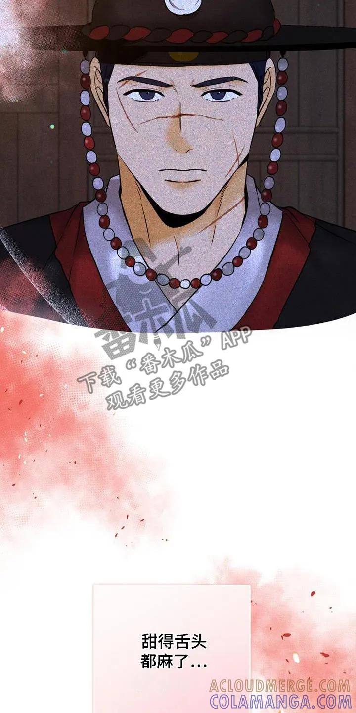 《拯救剧本里的我》第36章：散散步 第15页