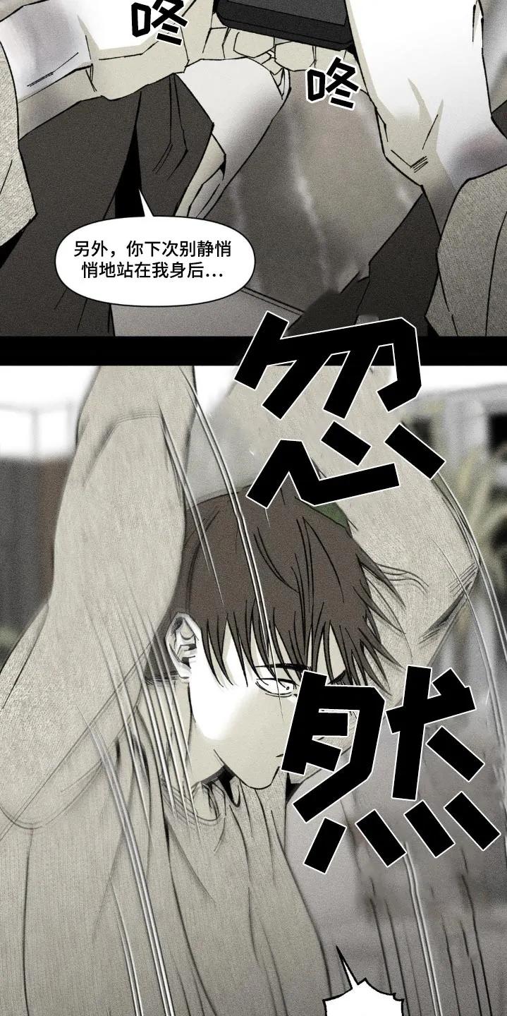 《强人锁男》第36章：周六见面 第4页