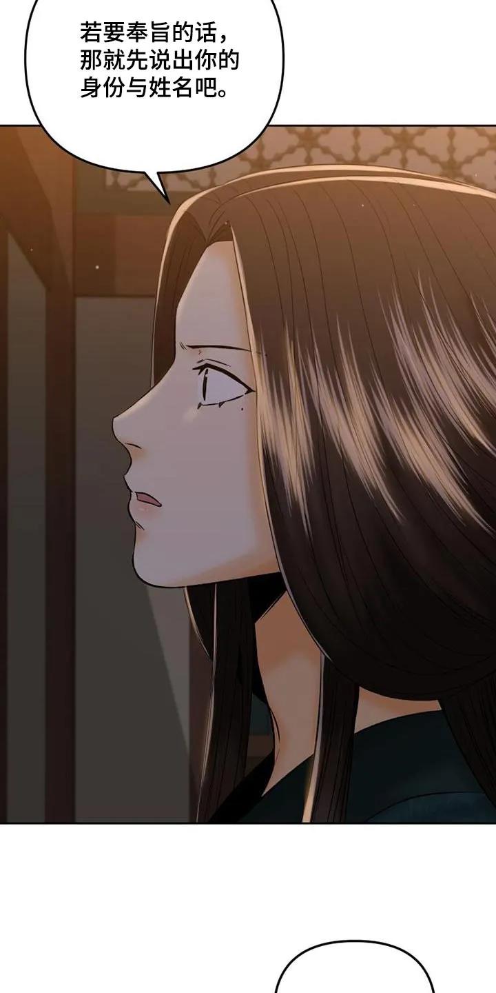 《拯救剧本里的我》第36章：散散步 第28页