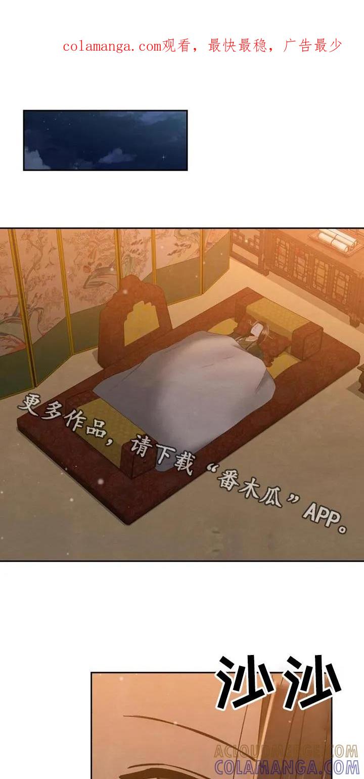 《拯救剧本里的我》第36章：散散步 第1页