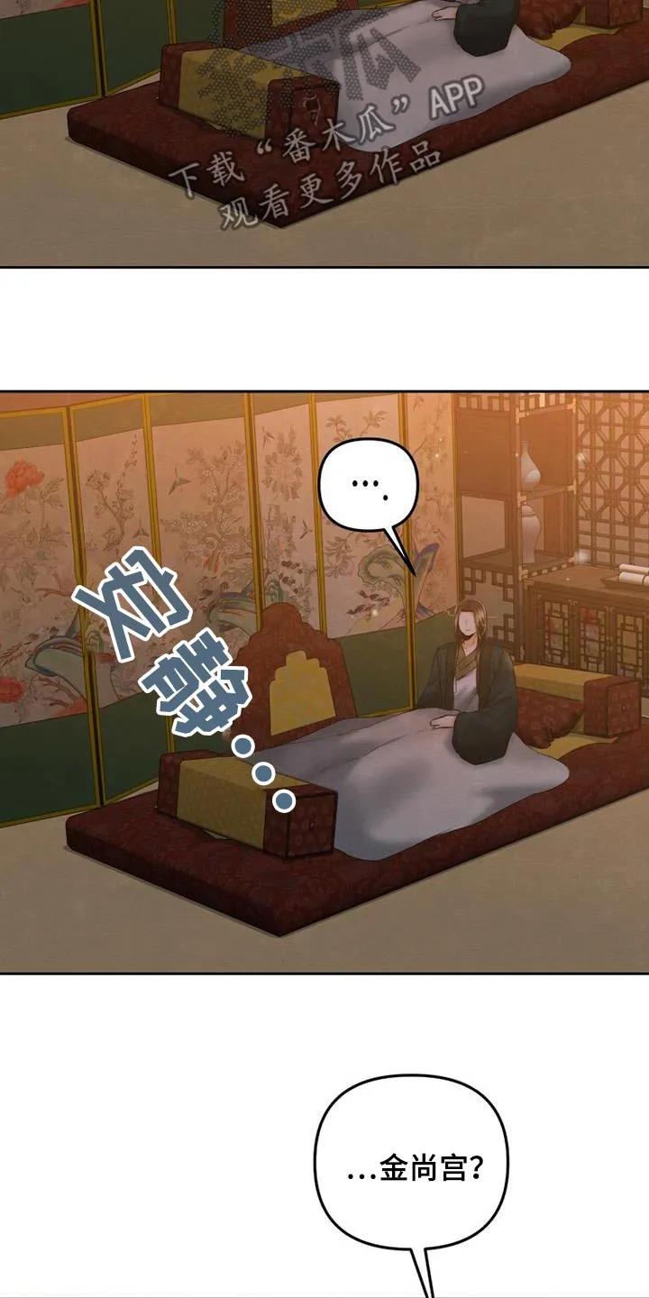 《拯救剧本里的我》第36章：散散步 第4页
