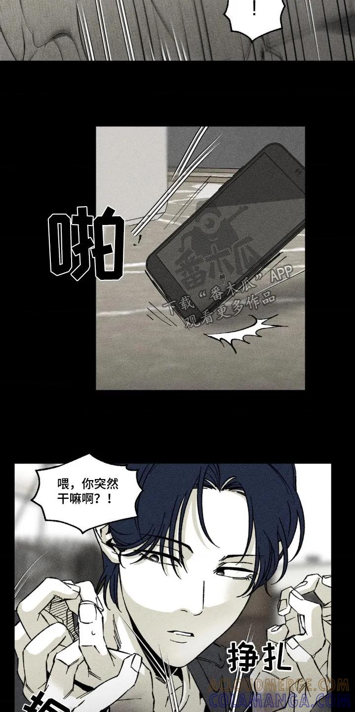 《强人锁男》第36章：周六见面 第5页