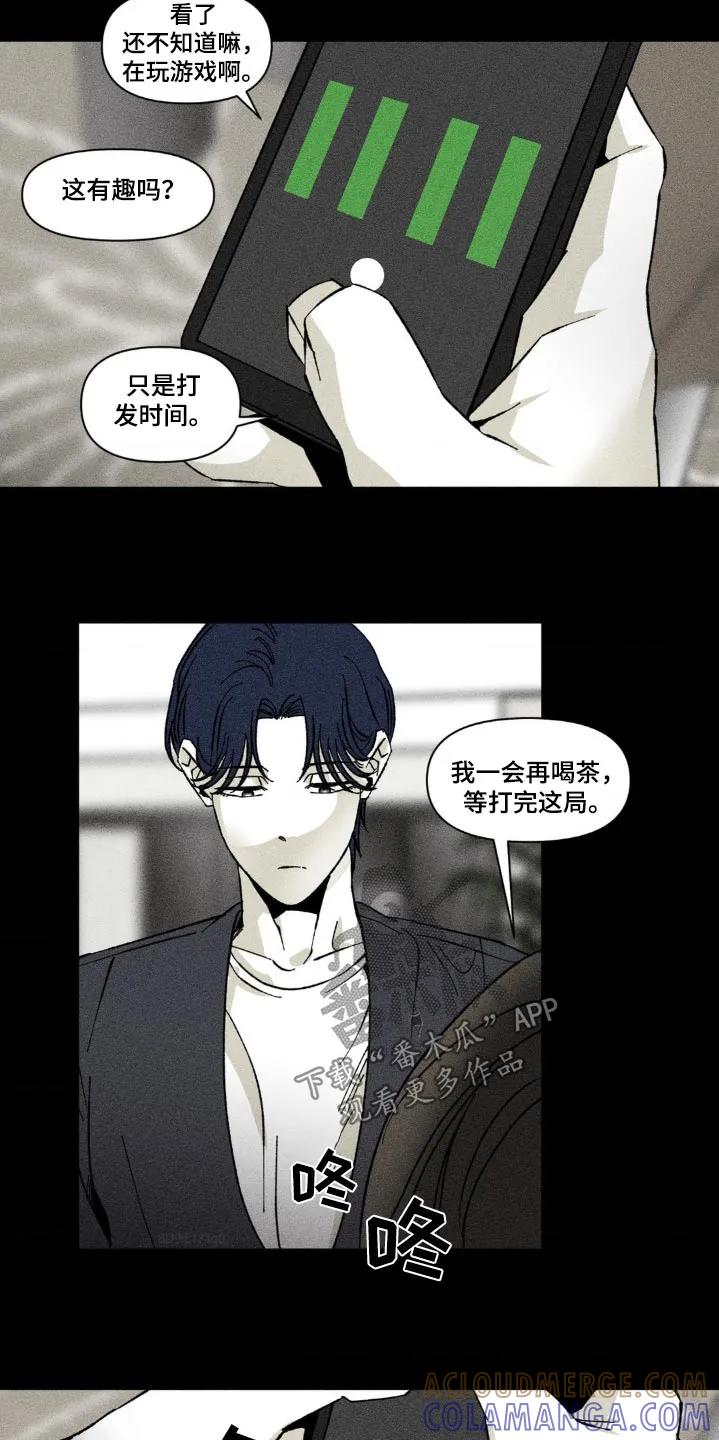 《强人锁男》第36章：周六见面 第3页