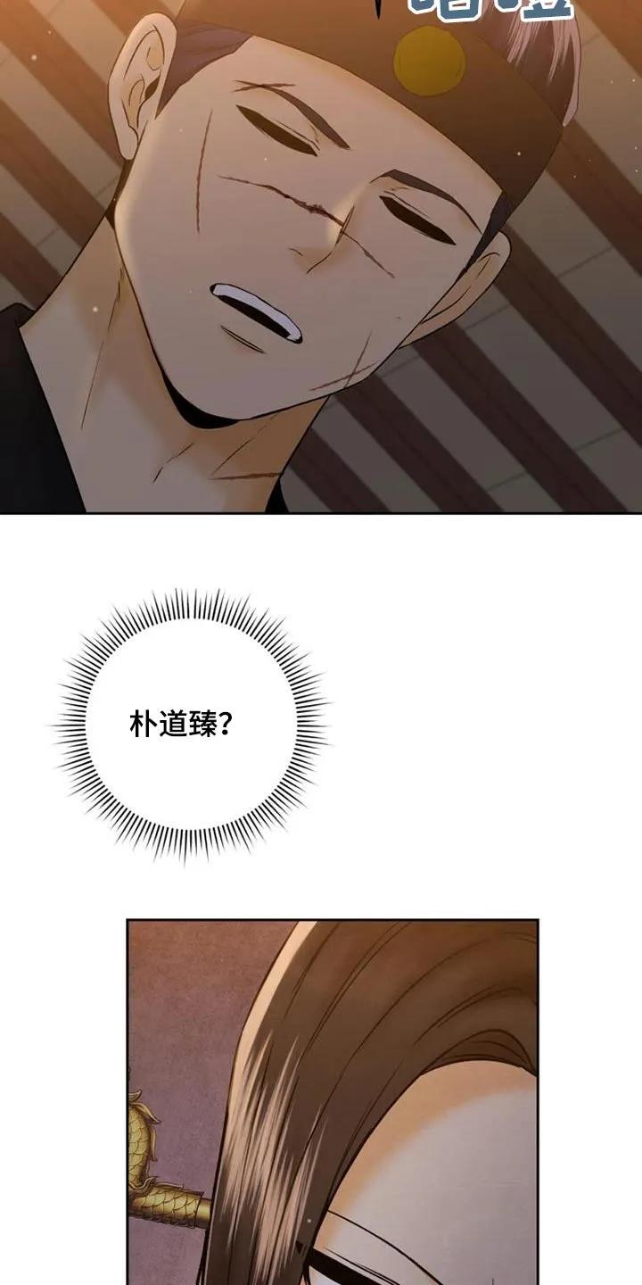 《拯救剧本里的我》第36章：散散步 第30页