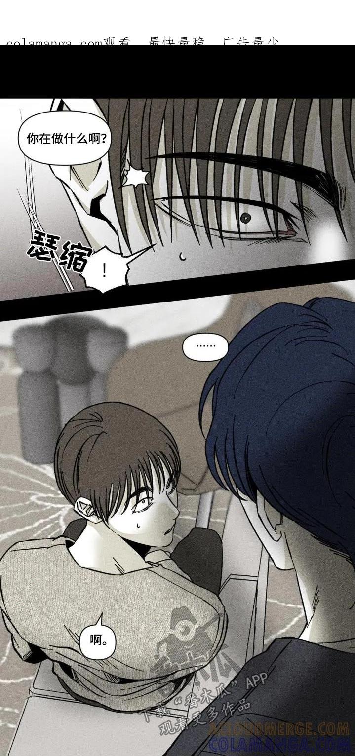 《强人锁男》第36章：周六见面 第1页