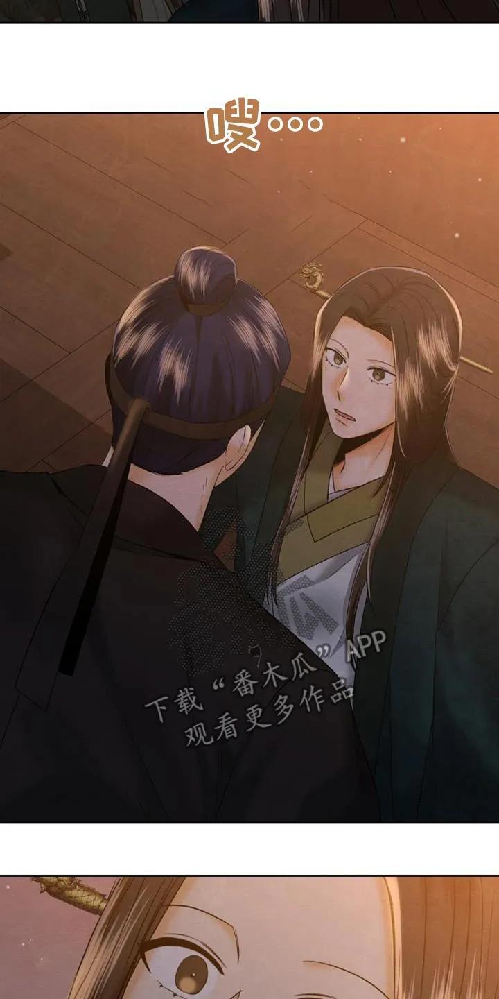 《拯救剧本里的我》第36章：散散步 第6页