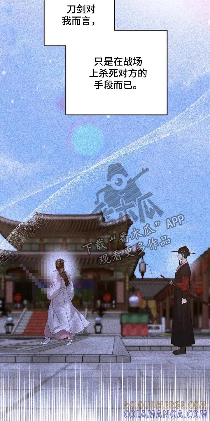《拯救剧本里的我》第36章：散散步 第17页