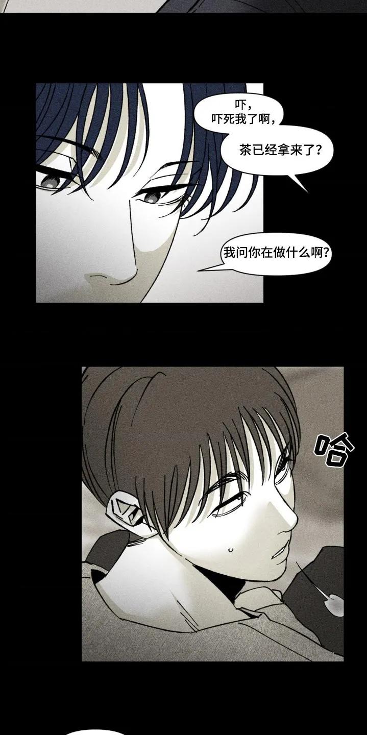 《强人锁男》第36章：周六见面 第2页