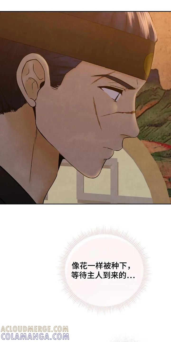 《拯救剧本里的我》第36章：散散步 第23页