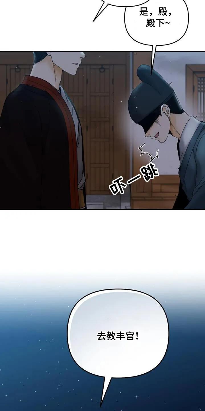 《拯救剧本里的我》第37章：推开 第30页