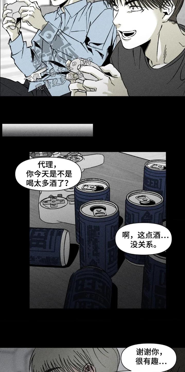 《强人锁男》第37章：回来一起玩 第24页