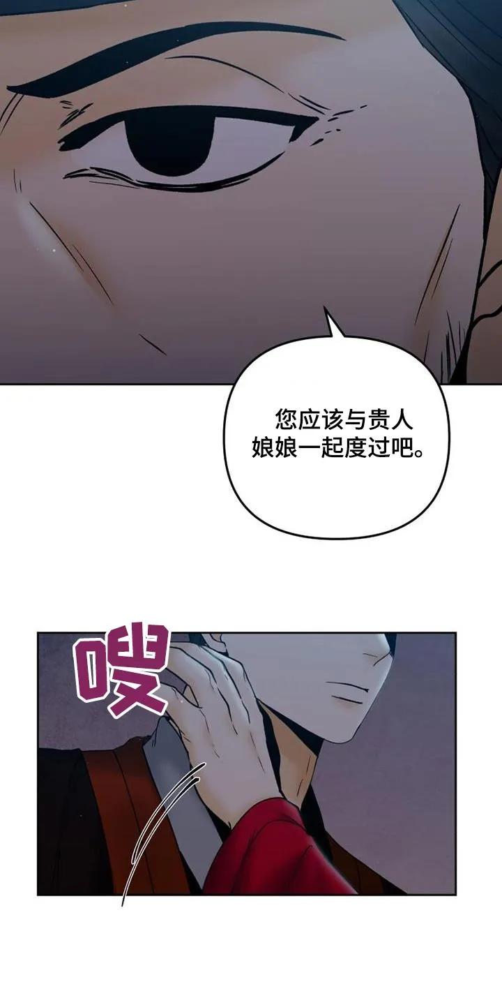 《拯救剧本里的我》第37章：推开 第28页