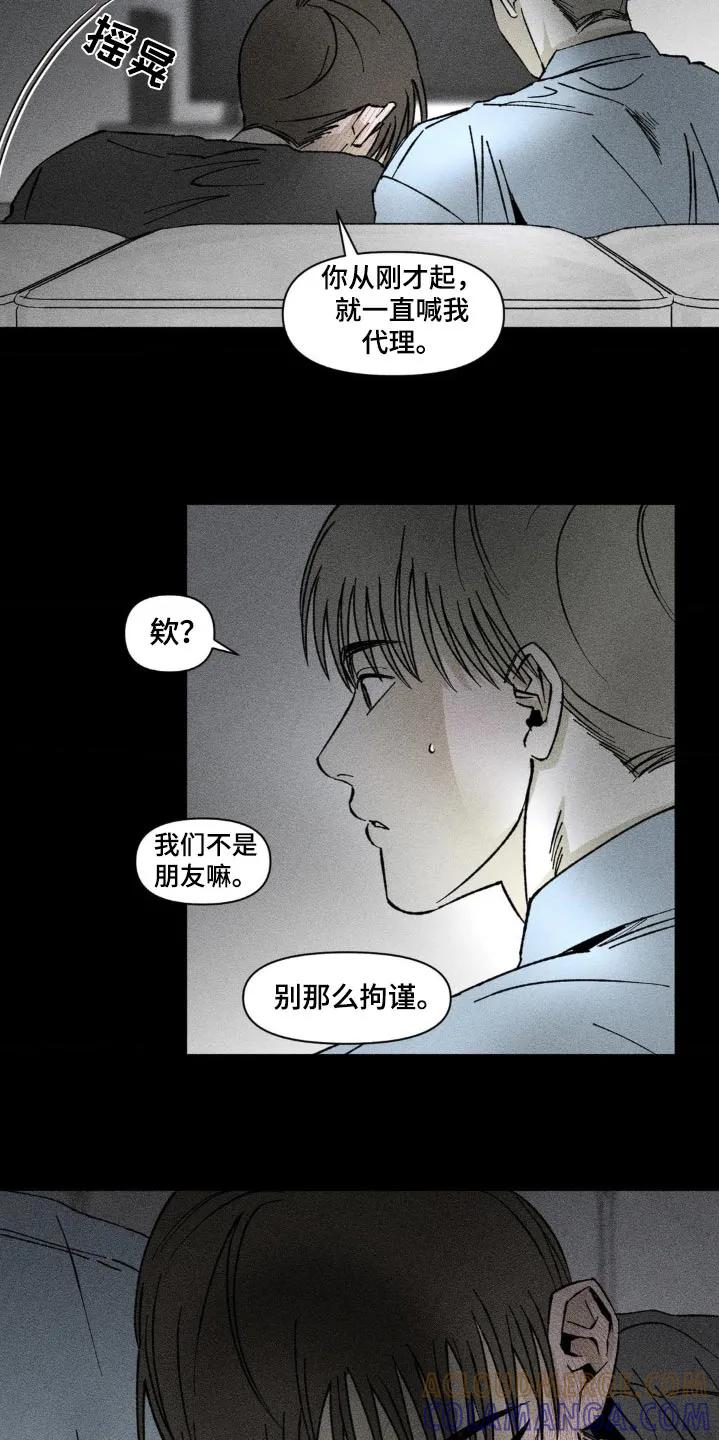 《强人锁男》第37章：回来一起玩 第29页