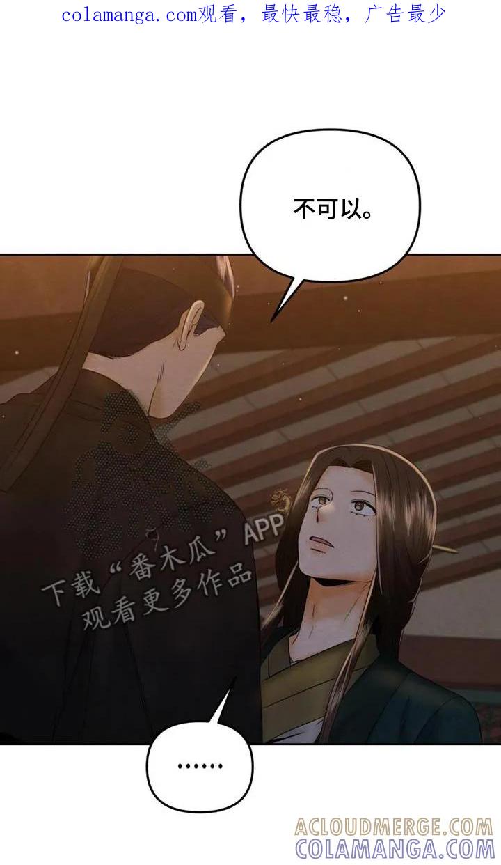 《拯救剧本里的我》第37章：推开 第1页