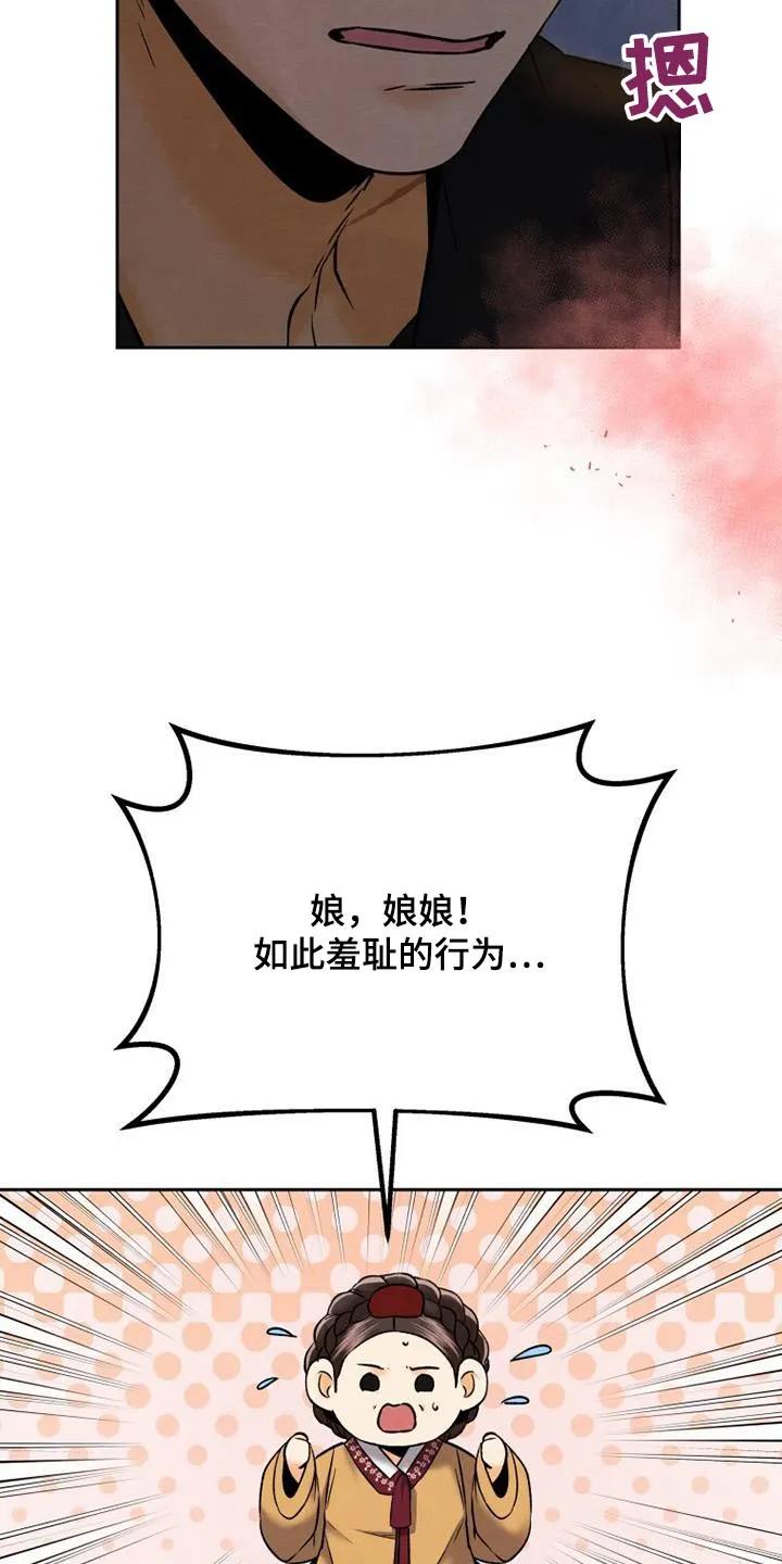 《拯救剧本里的我》第37章：推开 第12页