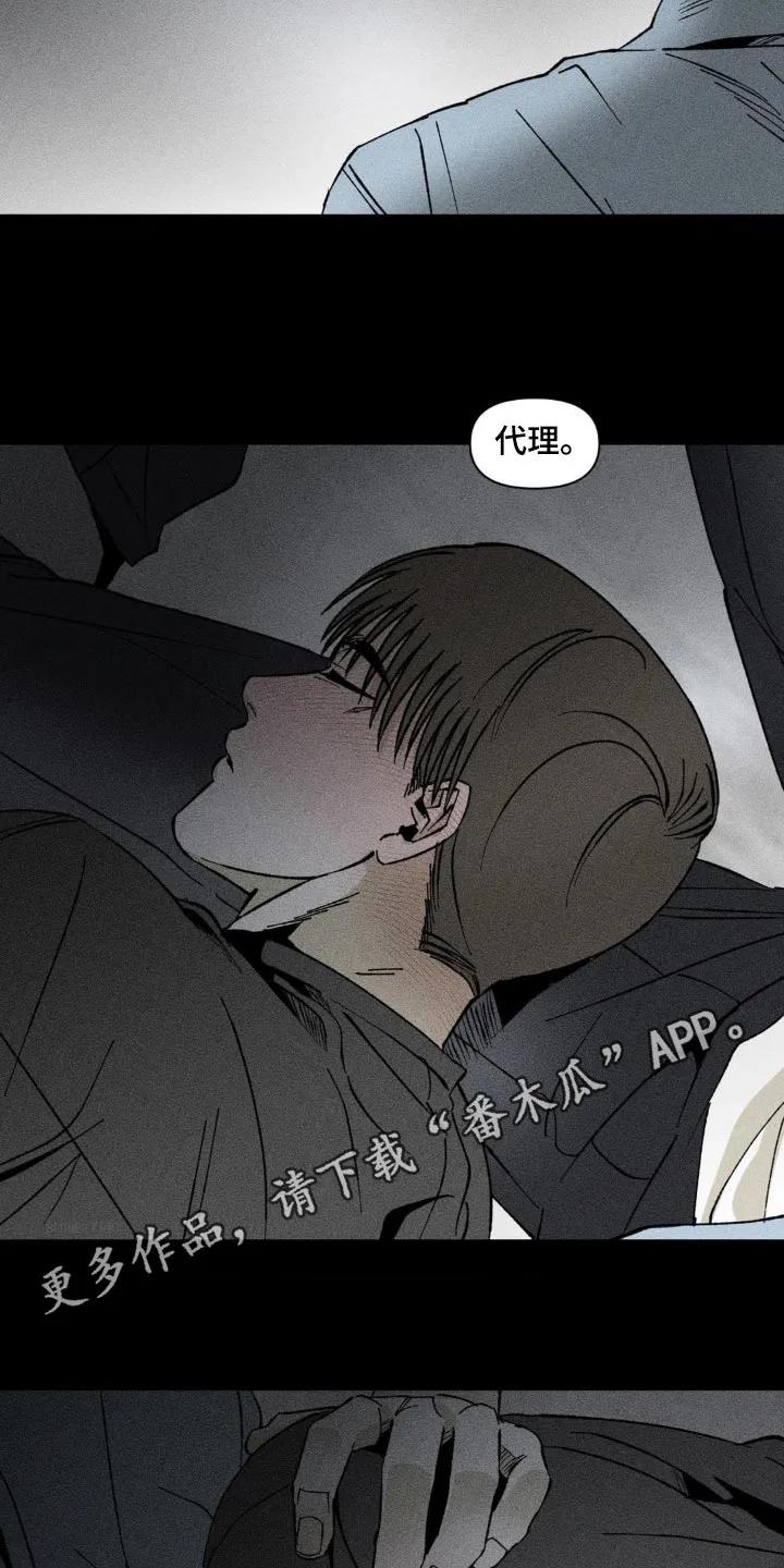 《强人锁男》第37章：回来一起玩 第32页