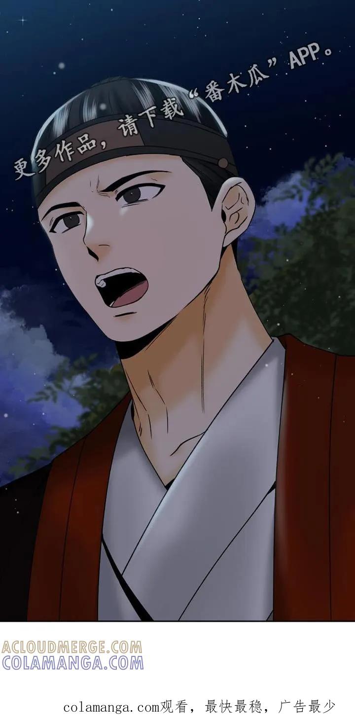 《拯救剧本里的我》第37章：推开 第31页