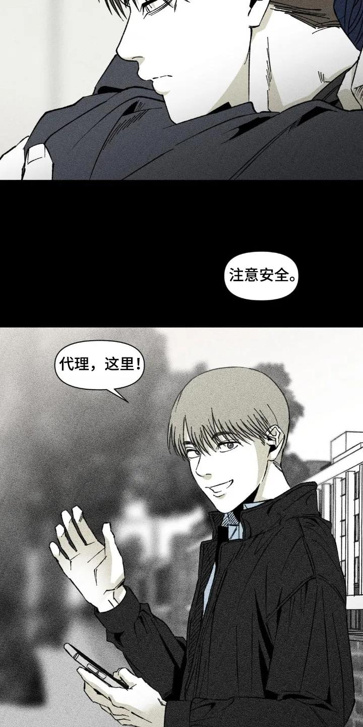 《强人锁男》第37章：回来一起玩 第12页