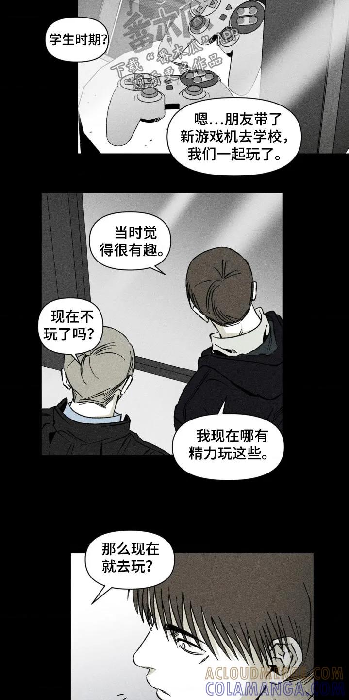 《强人锁男》第37章：回来一起玩 第21页
