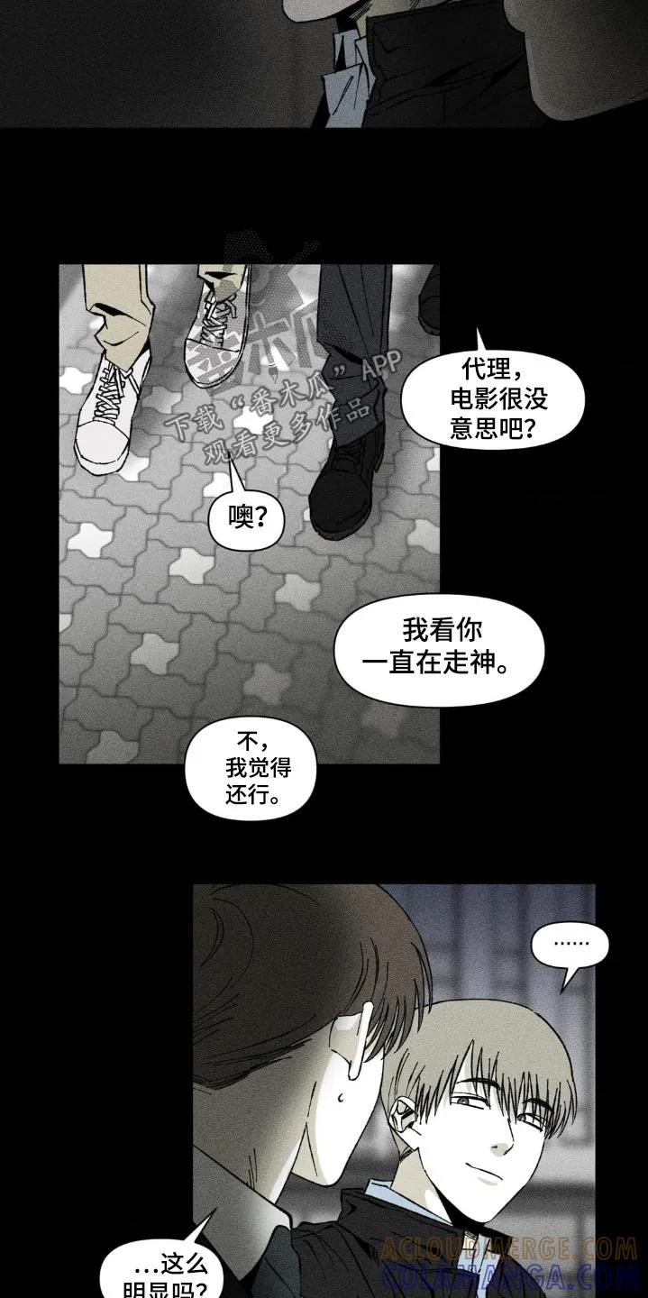 《强人锁男》第37章：回来一起玩 第19页