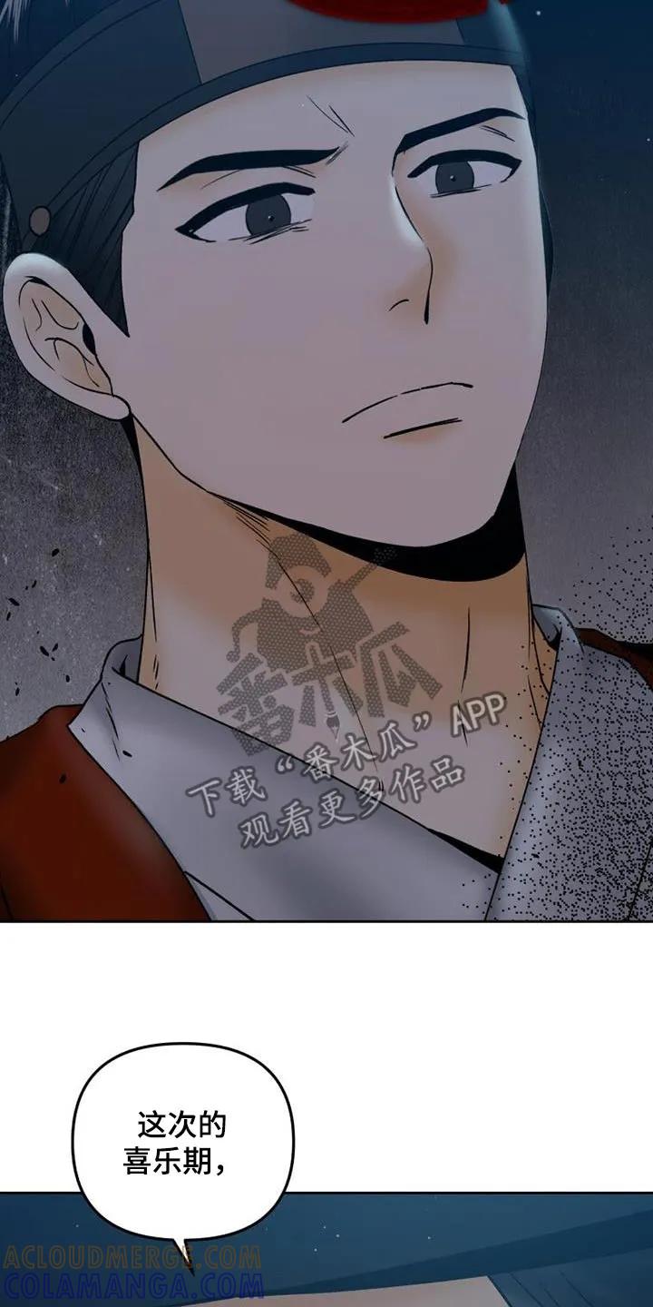 《拯救剧本里的我》第37章：推开 第27页
