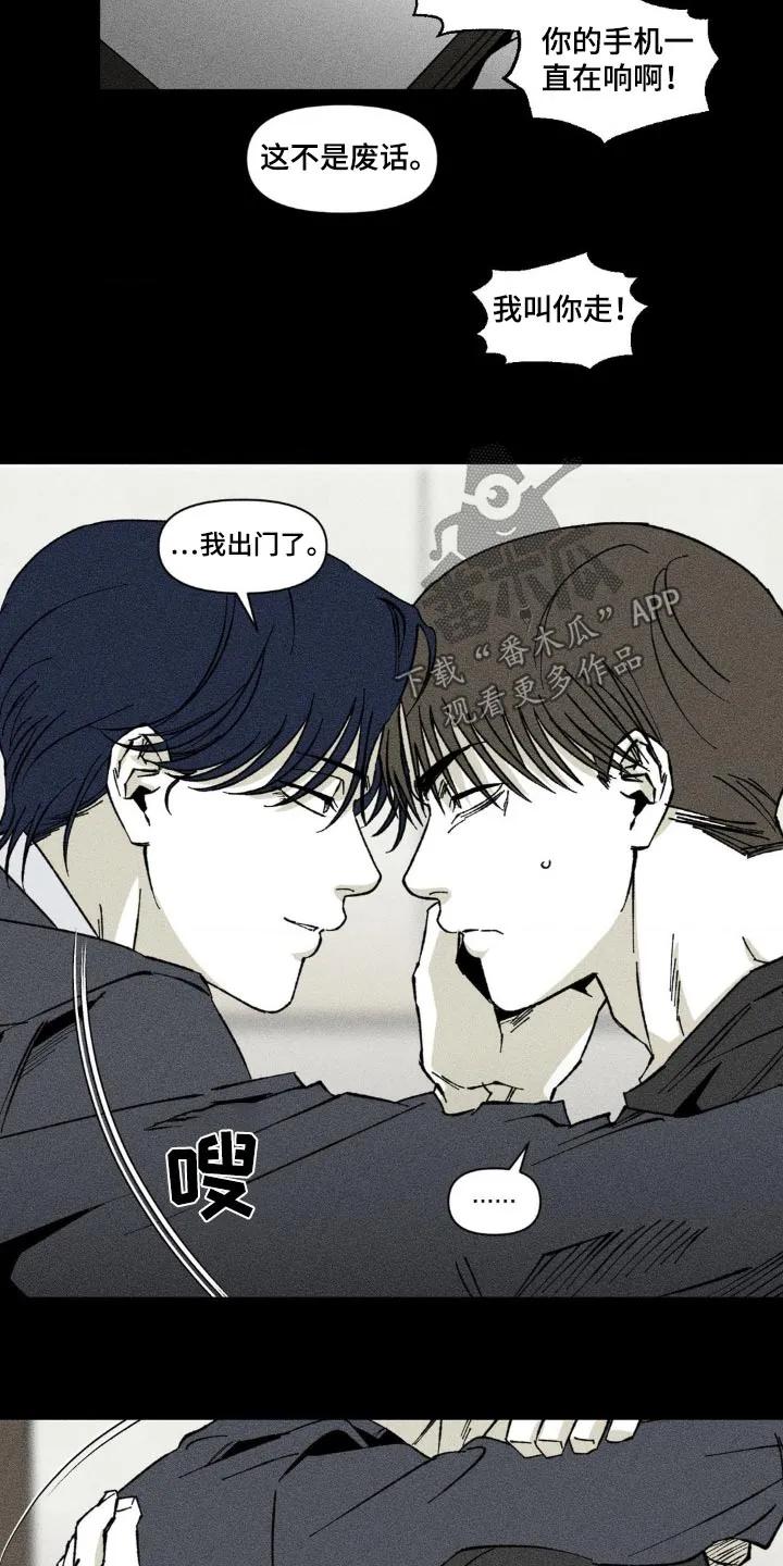 《强人锁男》第37章：回来一起玩 第10页