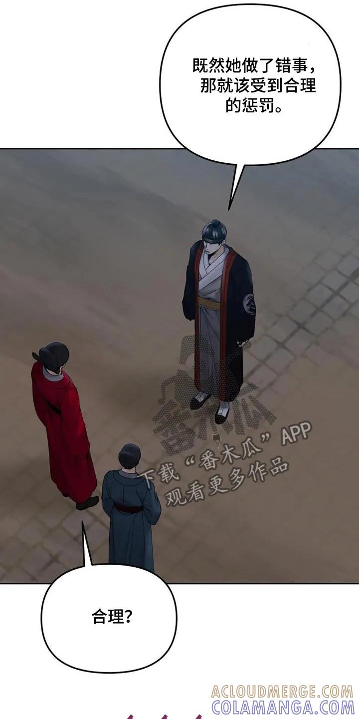 《拯救剧本里的我》第37章：推开 第19页
