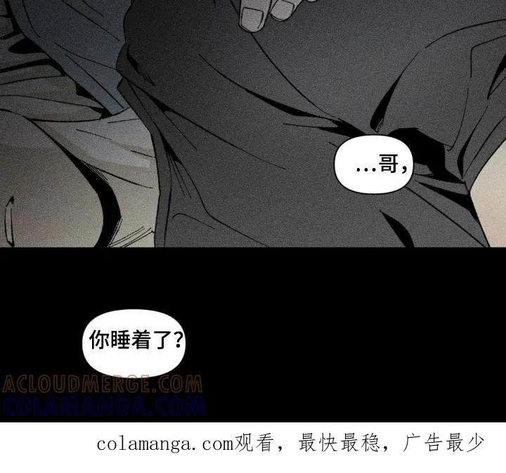 《强人锁男》第37章：回来一起玩 第33页