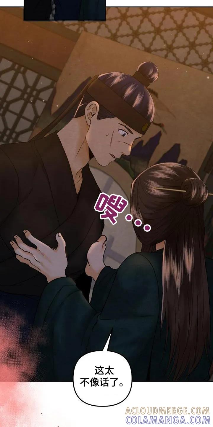 《拯救剧本里的我》第37章：推开 第9页