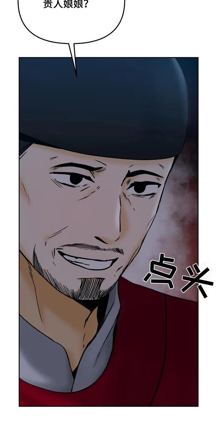 《拯救剧本里的我》第37章：推开 第18页
