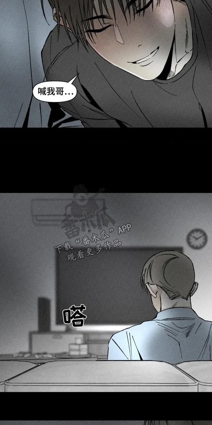 《强人锁男》第37章：回来一起玩 第30页