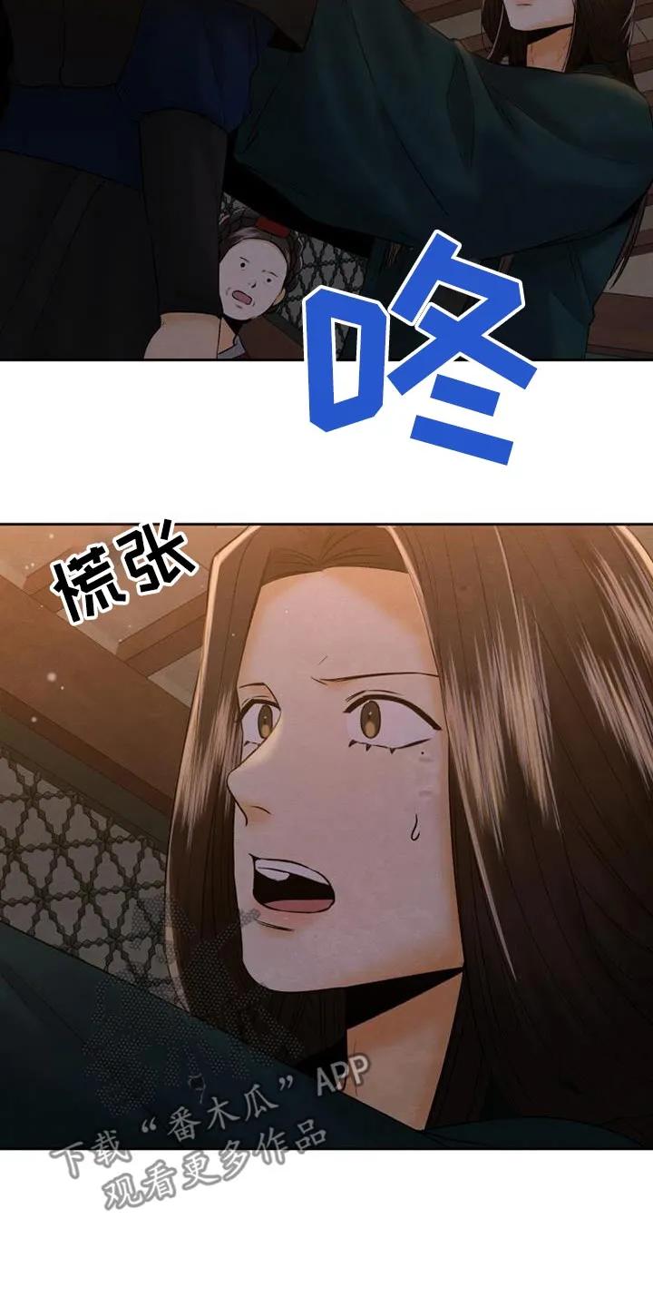 《拯救剧本里的我》第37章：推开 第16页