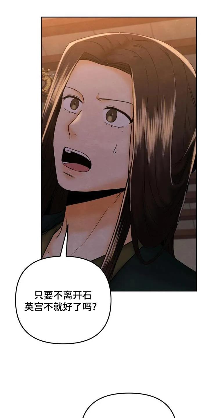 《拯救剧本里的我》第37章：推开 第2页