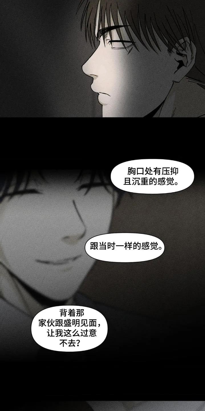 《强人锁男》第37章：回来一起玩 第16页