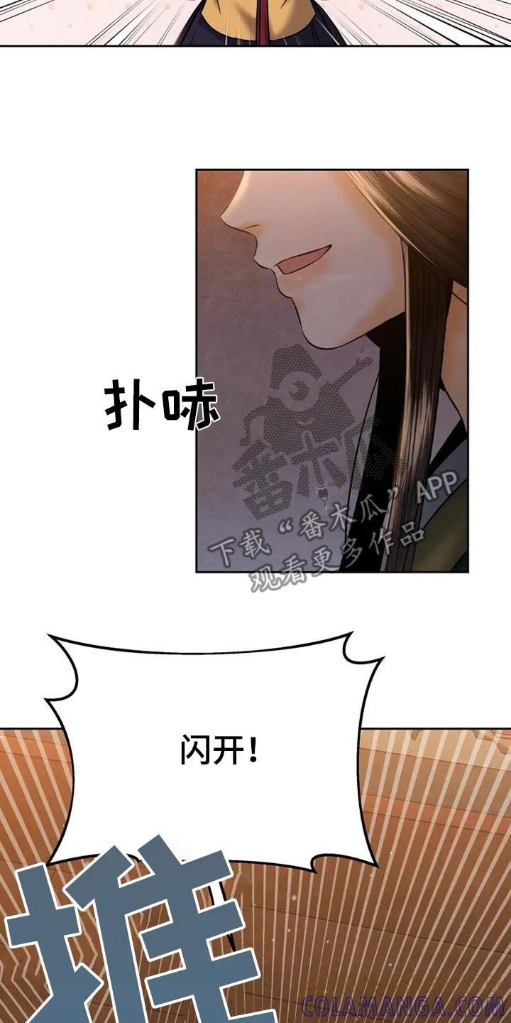 《拯救剧本里的我》第37章：推开 第13页