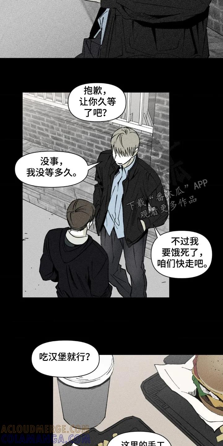 《强人锁男》第37章：回来一起玩 第13页