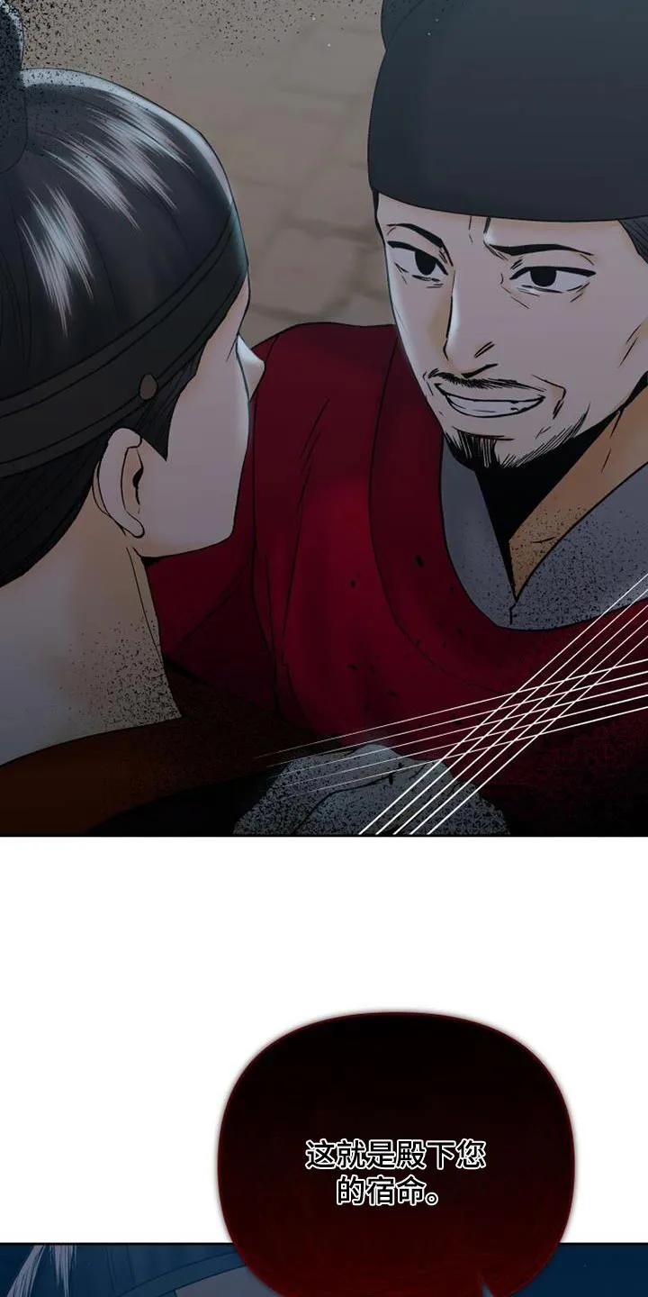 《拯救剧本里的我》第37章：推开 第26页
