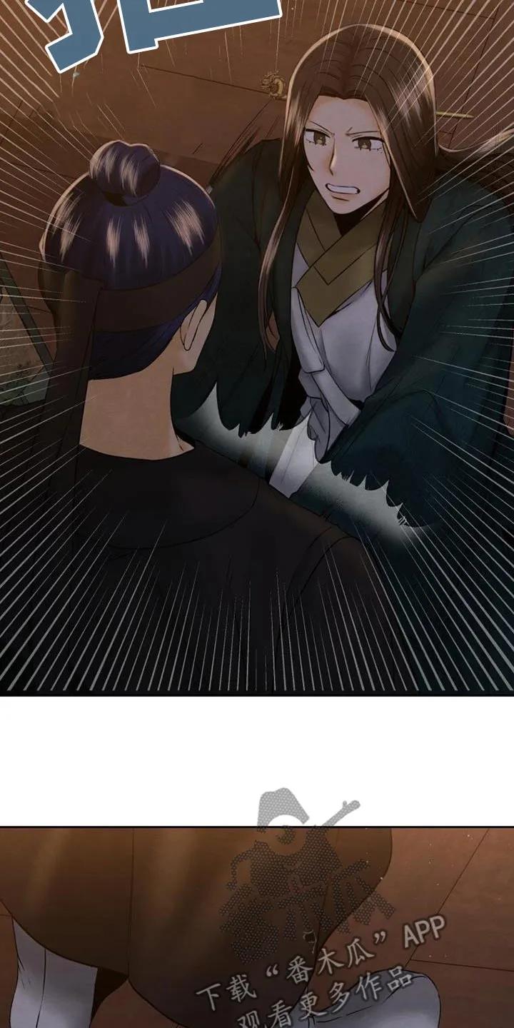 《拯救剧本里的我》第37章：推开 第14页