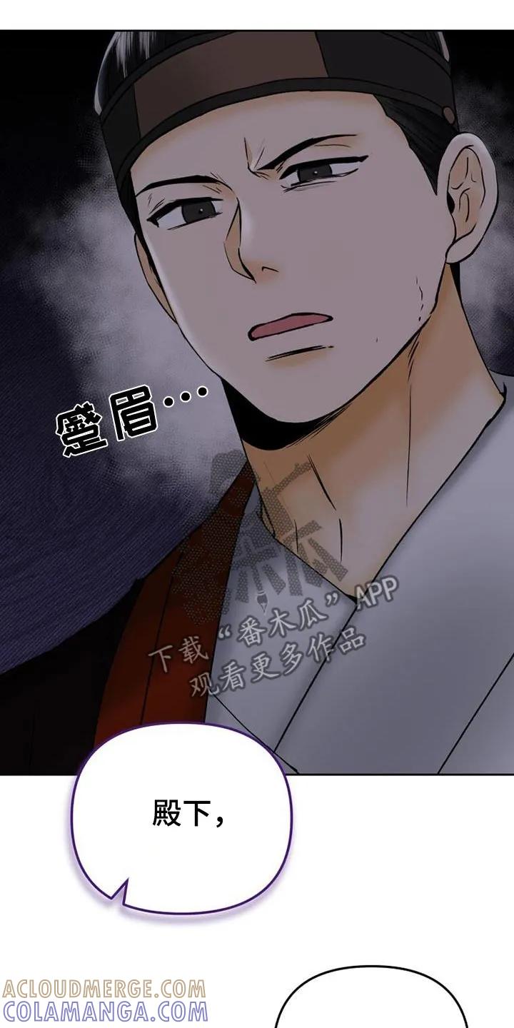 《拯救剧本里的我》第37章：推开 第21页