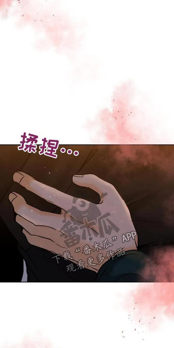 《拯救剧本里的我》第37章：推开 第10页